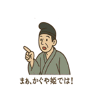 かぐや姫の毎日スタンプ（個別スタンプ：11）