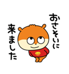 誘いにきたこねずみ2（個別スタンプ：2）