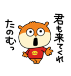 誘いにきたこねずみ2（個別スタンプ：8）