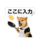 メイドになった柴犬メッセージスタンプ（個別スタンプ：21）