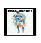 輝け！スポーツボーイズ青春語録スタンプ（個別スタンプ：18）