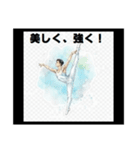 輝け！スポーツボーイズ青春語録スタンプ（個別スタンプ：24）