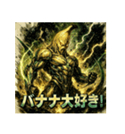 バナナ星人。（個別スタンプ：11）