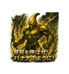 バナナ星人。（個別スタンプ：18）