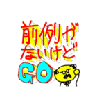 イエ〜！伝説のライブとかいろいろあるで！（個別スタンプ：3）