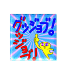 イエ〜！伝説のライブとかいろいろあるで！（個別スタンプ：20）