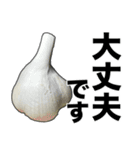 敬語ニンニク（個別スタンプ：1）