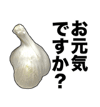 敬語ニンニク（個別スタンプ：8）
