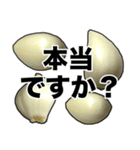 敬語ニンニク（個別スタンプ：37）