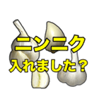 敬語ニンニク（個別スタンプ：38）
