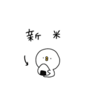 ピヨコロ2025流行語（個別スタンプ：9）