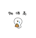 ピヨコロ2025流行語（個別スタンプ：14）