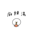 ピヨコロ2025流行語（個別スタンプ：30）