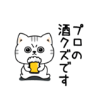 ねこ依存酒✨酒✨（個別スタンプ：1）