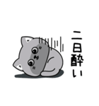 ねこ依存酒✨酒✨（個別スタンプ：11）