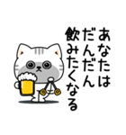 ねこ依存酒✨酒✨（個別スタンプ：19）