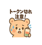 AIを使いこなすクマ（個別スタンプ：9）