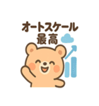 AIを使いこなすクマ（個別スタンプ：10）
