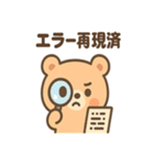 AIを使いこなすクマ（個別スタンプ：11）