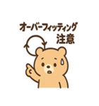 AIを使いこなすクマ（個別スタンプ：12）