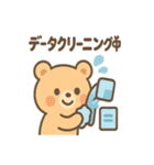 AIを使いこなすクマ（個別スタンプ：15）