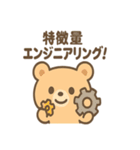 AIを使いこなすクマ（個別スタンプ：17）