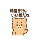 AIを使いこなすクマ（個別スタンプ：18）