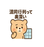 AIを使いこなすクマ（個別スタンプ：19）