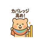 AIを使いこなすクマ（個別スタンプ：20）