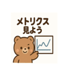 AIを使いこなすクマ（個別スタンプ：31）