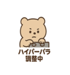 AIを使いこなすクマ（個別スタンプ：37）