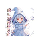 癒しの魔法、いかがですか？（個別スタンプ：13）