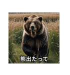 熊出没注意スタンプ（個別スタンプ：3）