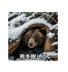 熊出没注意スタンプ（個別スタンプ：18）