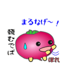 nobobi 赤いカブラの庄内弁（個別スタンプ：18）