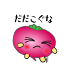 nobobi 赤いカブラの庄内弁（個別スタンプ：21）