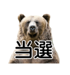 毎日使えるヒグマのスタンプ【熊・クマ】（個別スタンプ：35）