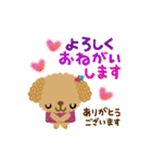 絵本みたいな＊動く＊冬のやさしいトイプー（個別スタンプ：11）