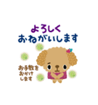 絵本みたいな＊動く＊冬のやさしいトイプー（個別スタンプ：12）