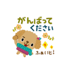 絵本みたいな＊動く＊冬のやさしいトイプー（個別スタンプ：16）