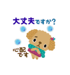 絵本みたいな＊動く＊冬のやさしいトイプー（個別スタンプ：18）