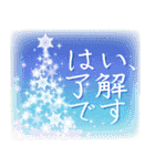 雪の結晶が舞う！大人の冬の日常＆クリスマス（個別スタンプ：12）