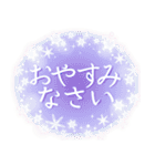 雪の結晶が舞う！大人の冬の日常＆クリスマス（個別スタンプ：16）