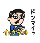 歯科医男子 インプラントの日常（個別スタンプ：3）