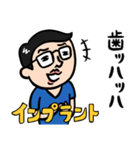 歯科医男子 インプラントの日常（個別スタンプ：4）