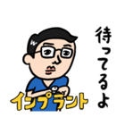 歯科医男子 インプラントの日常（個別スタンプ：6）