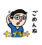 歯科医男子 インプラントの日常（個別スタンプ：12）