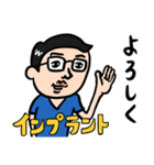 歯科医男子 インプラントの日常（個別スタンプ：14）