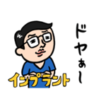 歯科医男子 インプラントの日常（個別スタンプ：15）