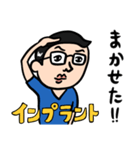 歯科医男子 インプラントの日常（個別スタンプ：17）